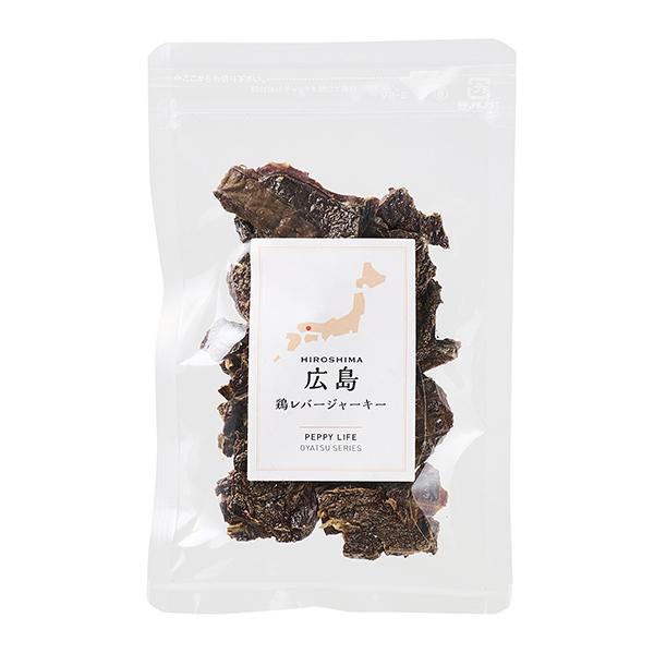 広島産 鶏レバージャーキー(PEPPY LIFE 犬おやつシリーズ) 