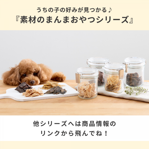 京都産鹿肉ジャーキー (素材のまんまおやつ犬シリーズ) 旧：PEPPYLIFEおやつ 