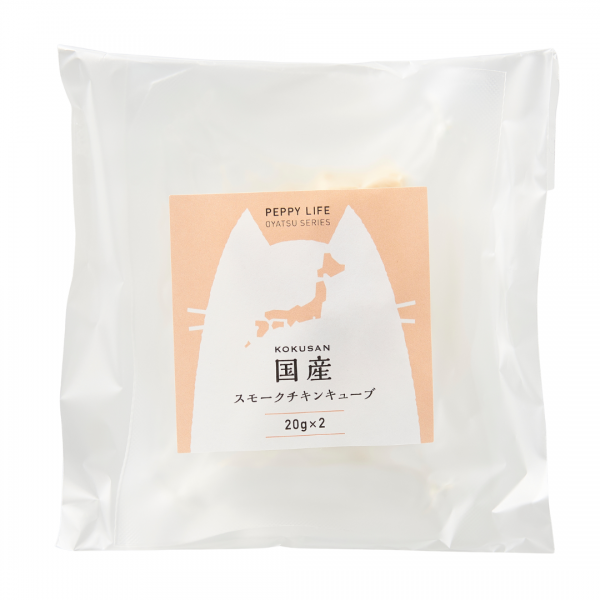 国産スモークチキンキューブ（PEPPY LIFE猫おやつシリーズ） 