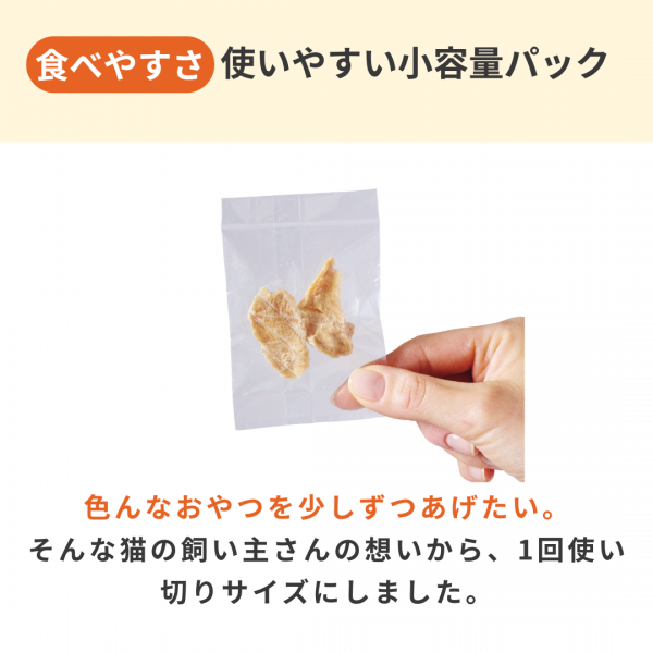 国産スモークチキンキューブ（PEPPY LIFE猫おやつシリーズ） 