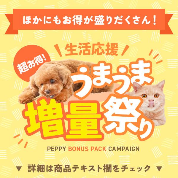 静岡産カツオチップ (素材のまんまおやつ犬シリーズ) 旧：PEPPYLIFEおやつ 