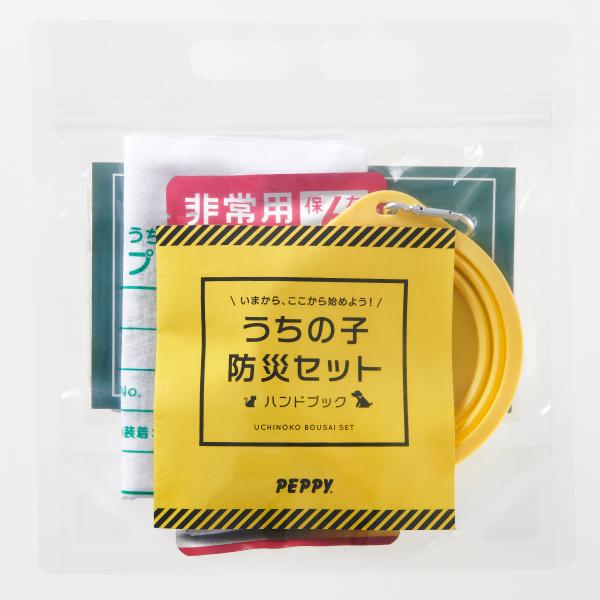 うちの子防災セット 