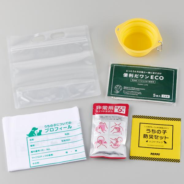 うちの子防災セット 