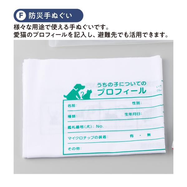 うちの子防災セット 