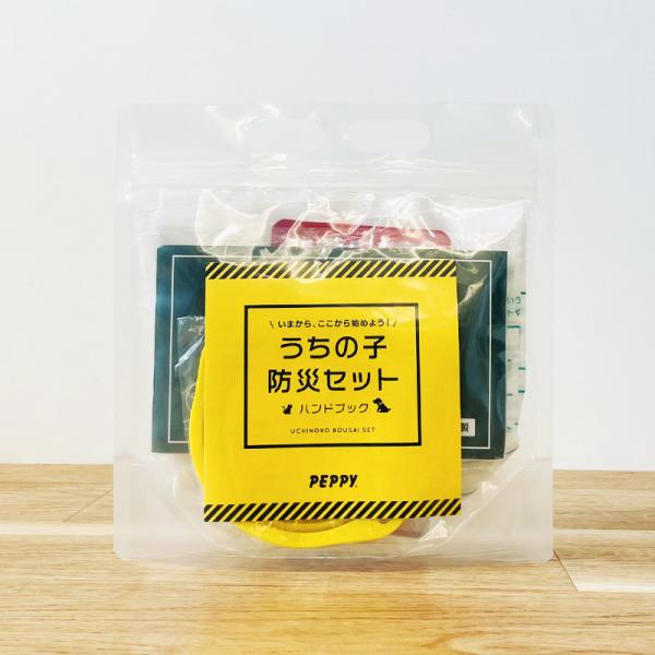 うちの子防災セット 