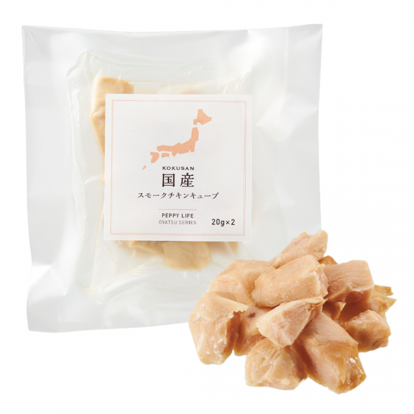 国産スモークチキンキューブ（PEPPYLIFE　犬おやつシリーズ） 