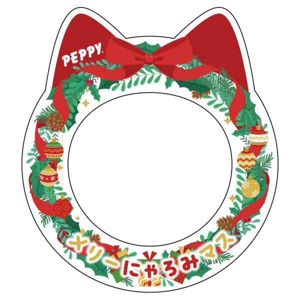 にゃろみ年末年始限定セット リバーシブルの顔ハメパネル付属。