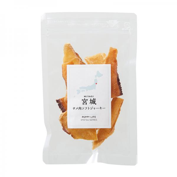 宮城産サメおやつ（PEPPY　LIFE犬おやつシリーズ） サメ肉ソフトジャーキー