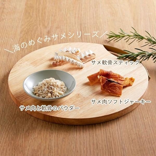 宮城産サメおやつ（PEPPY　LIFE犬おやつシリーズ） 