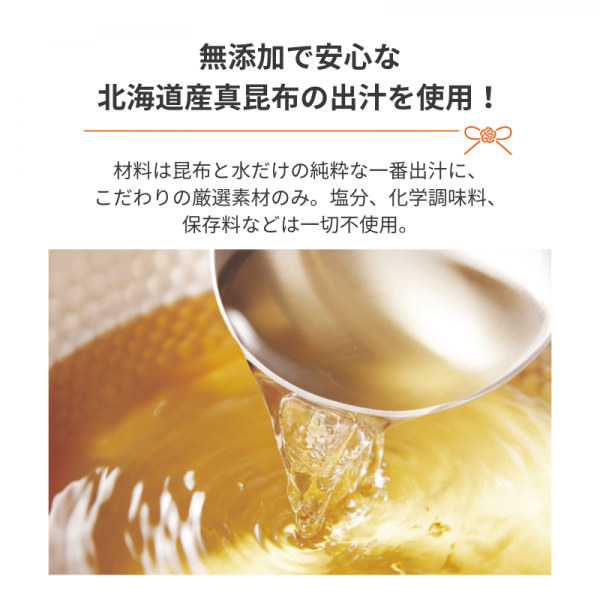 真昆布だし香る　にゃんのごちそう 