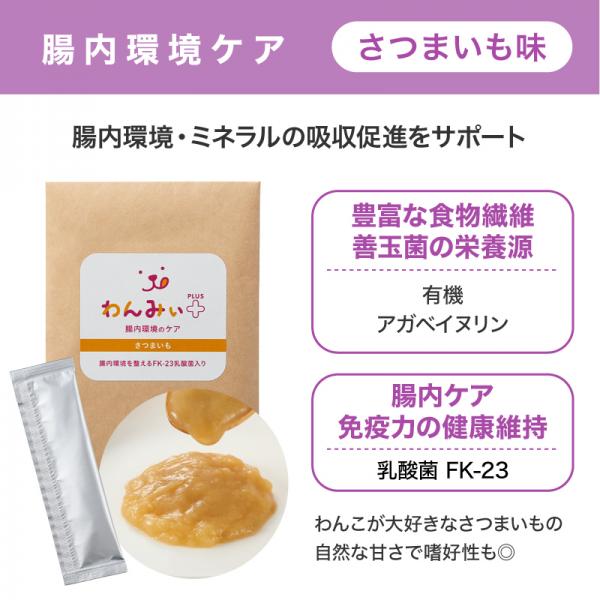 PEPPY LIFE わんみぃプラス 