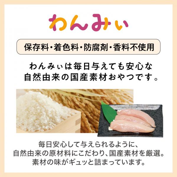 PEPPY LIFE わんみぃプラス 