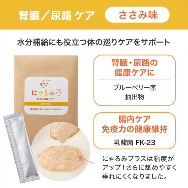 PEPPY LIFE にゃろみプラス 