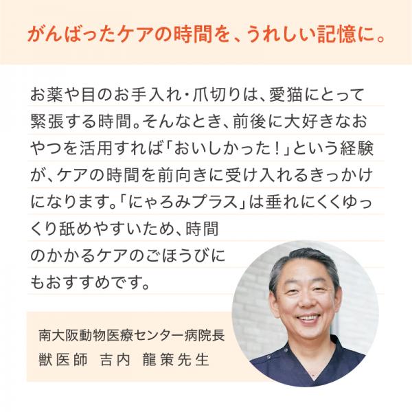 PEPPY LIFE にゃろみプラス 