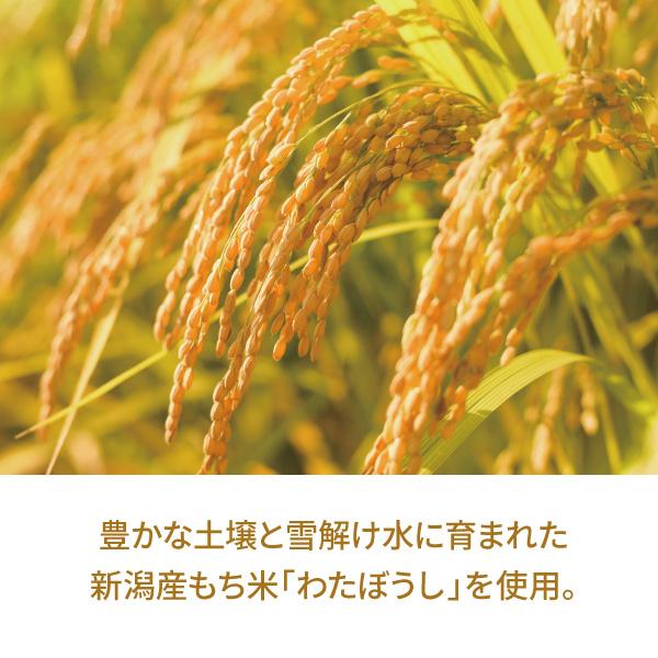 【限定セール】新潟もち米あられ　ころん訳あり品 光沢、粒張り、粘りの三拍子そろった品種で、米どころ新潟が誇るもち米を原材料に採用しました。
