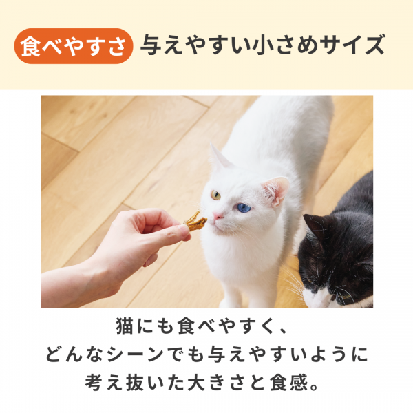 【募金付き】素材のまんまおやつ猫シリーズ お試しセット（旧：PEPPYLIFEおやつ 