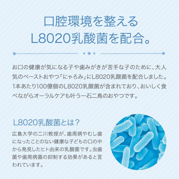 【募金付き】ＰＥＰＰＹ　ＬＩＦＥ　にゃろみ　Ｌ８０２０（オーラルケア） 