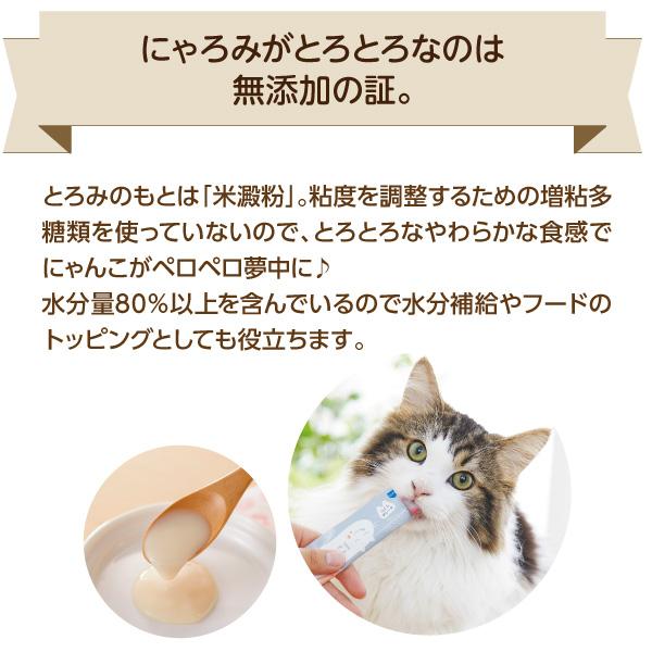 【募金付き】ＰＥＰＰＹ　ＬＩＦＥ　にゃろみ　Ｌ８０２０（オーラルケア） 