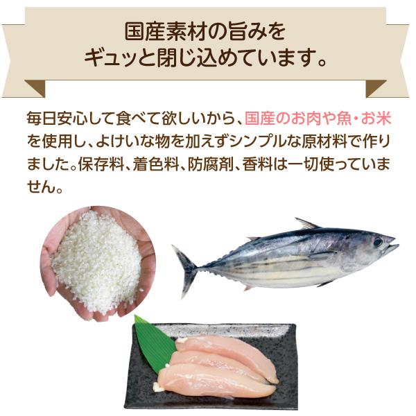 【募金付き】ＰＥＰＰＹ　ＬＩＦＥ　にゃろみ（無添加 国産) 