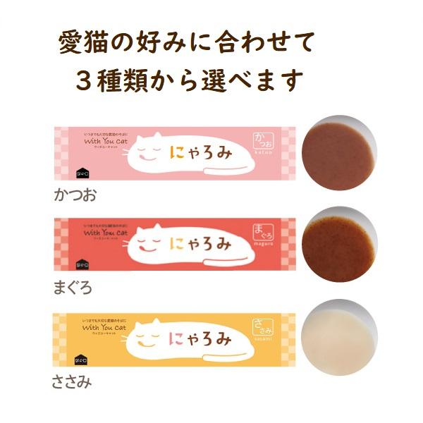 【募金付き】ＰＥＰＰＹ　ＬＩＦＥ　にゃろみ（無添加 国産) 