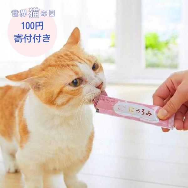 【募金付き】ＰＥＰＰＹ　ＬＩＦＥ　にゃろみ（無添加 国産) 