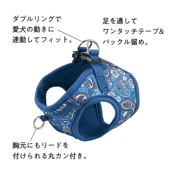 ペイズリーハーネス ブルー