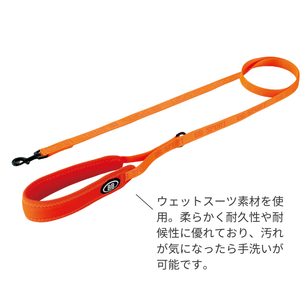 ＢＢスポーツリード オレンジ