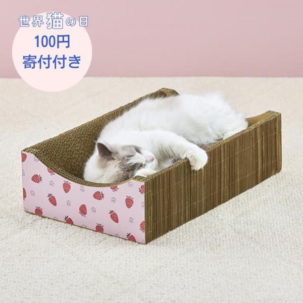 【募金付き】くつろげる爪とぎベッド フルーツ