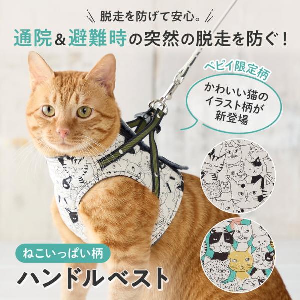 ハンドルベスト　ねこいっぱい柄 