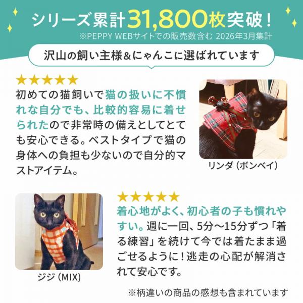 ハンドルベスト　ねこいっぱい柄 