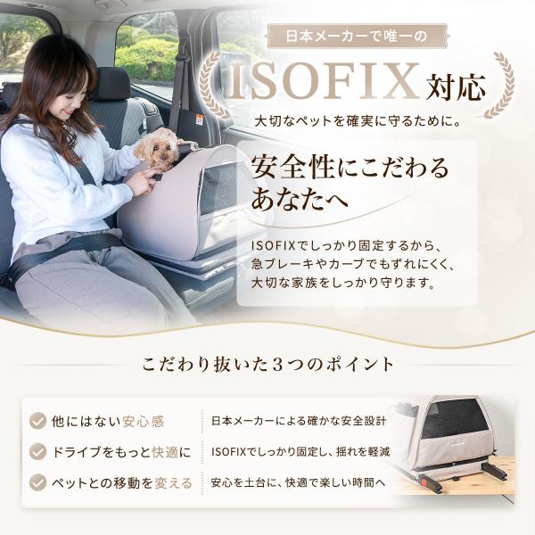 ＩＳＯＦＩＸ　ペットカート 