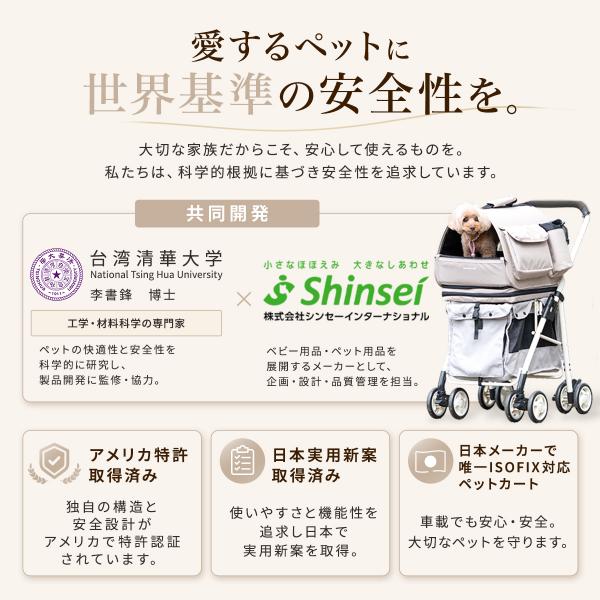 ＩＳＯＦＩＸ　ペットカート 
