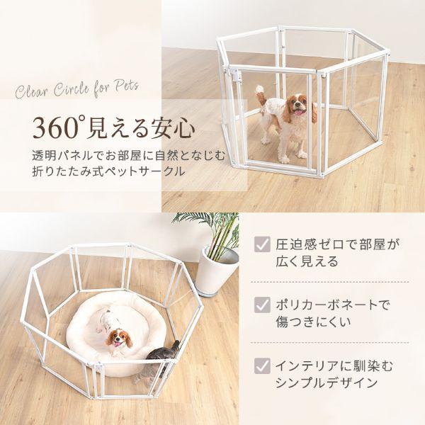 クリアサークル 