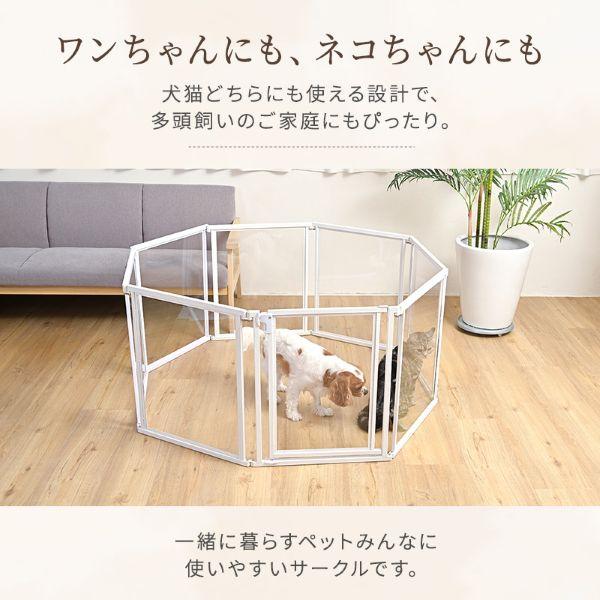 クリアサークル 