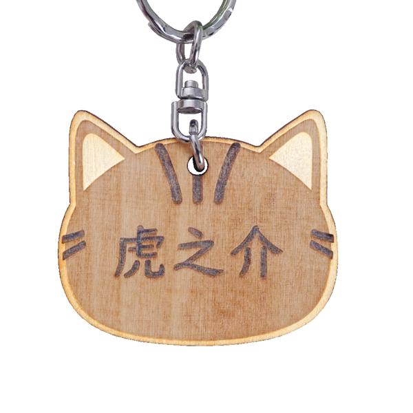 うちの猫 木製チャーム リボンキーホルダー トラ
