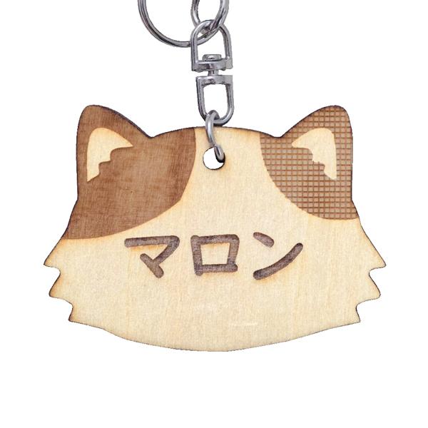 うちの猫 木製チャーム リボンキーホルダー ロングミケ