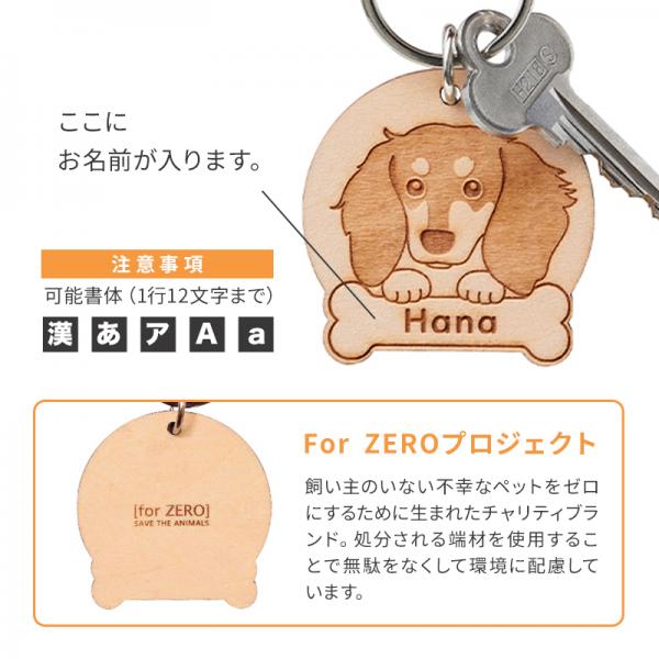 うちの子　木製プレート付 キーホルダー 