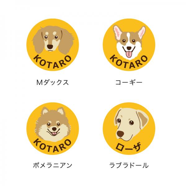 犬種が選べるアクリル迷子札 