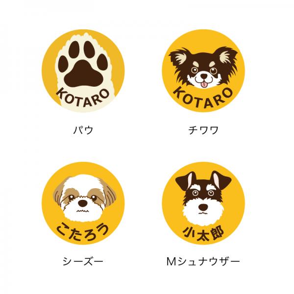 犬種が選べるアクリル迷子札 