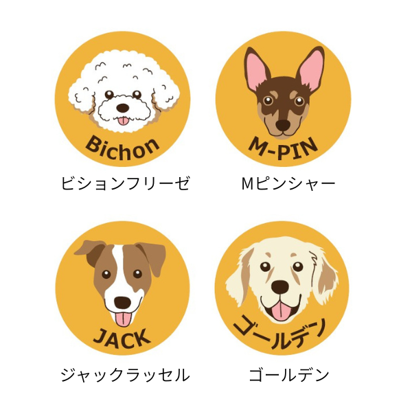 犬種が選べるアクリル迷子札 【WEB限定犬種】