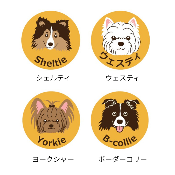 犬種が選べるアクリル迷子札 【WEB限定犬種】