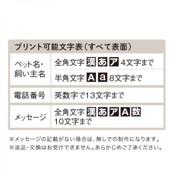 ★猫種が選べるアクリル迷子札 