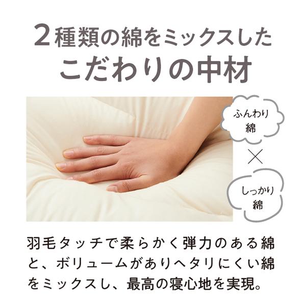 もっちりローカウチ　秋冬用 