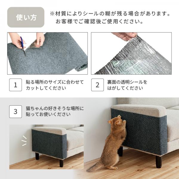 好きな場所にピッタリ貼れる爪とぎシート 