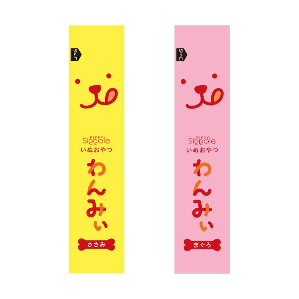 ＰＥＰＰＹ　ＬＩＦＥ　わんみぃ（無添加 国産） 左・ささみ／ 右・まぐろ