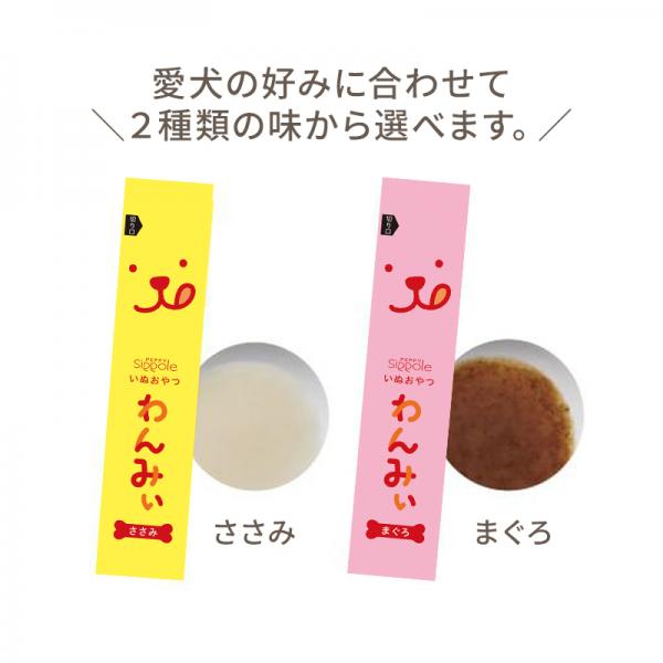 ＰＥＰＰＹ　ＬＩＦＥ　わんみぃ（無添加 国産） 