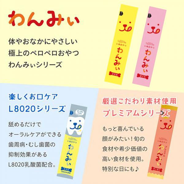 ＰＥＰＰＹ　ＬＩＦＥ　わんみぃ（無添加 国産） 