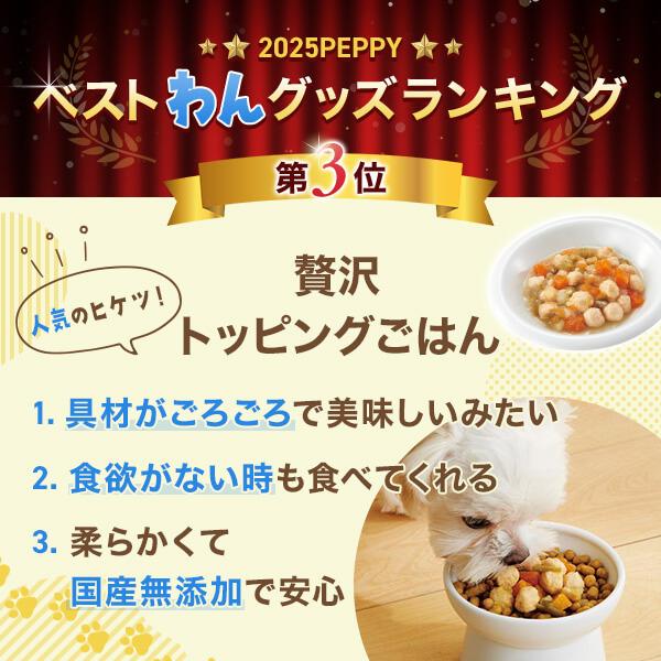 Ｓｉｐｐｏｌｅ わんデリ(犬 トッピング） 