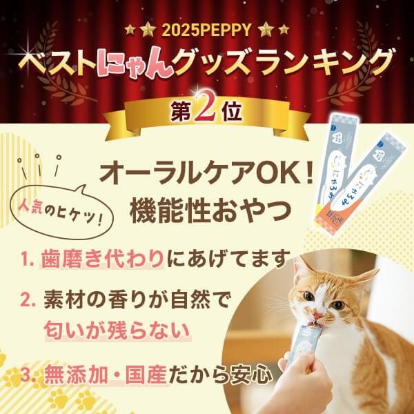 Ｓｉｐｐｏｌｅ　にゃろみ　Ｌ８０２０（オーラルケア） 