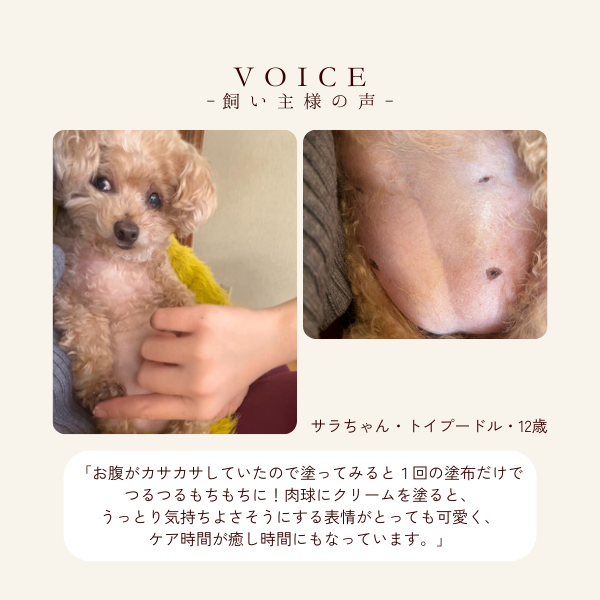 マルーク　犬猫用　全身に使えるマヌカスキンクリーム 